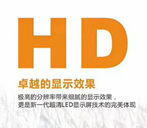 星空娱乐新品LED显示屏p1.667  3D画面既视感爆棚！