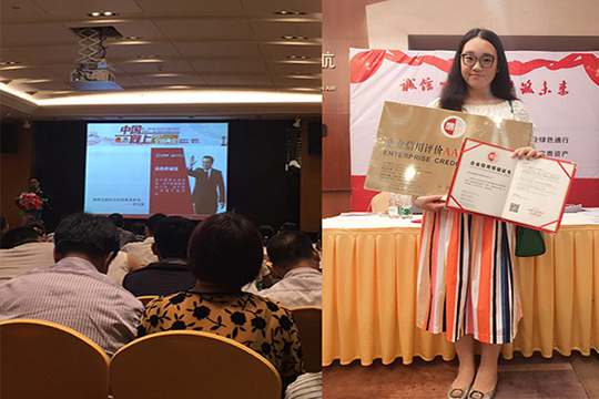 为诚信加冕，星空娱乐获“AAA级信用企业”称号