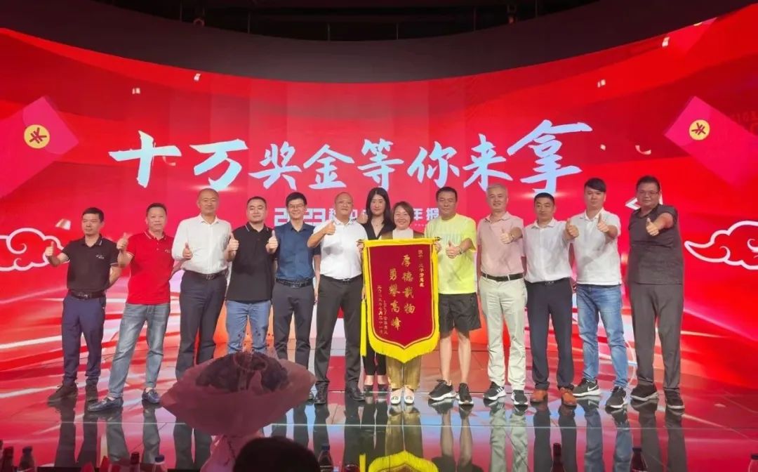 星空娱乐表彰大会 星空娱乐表彰大会